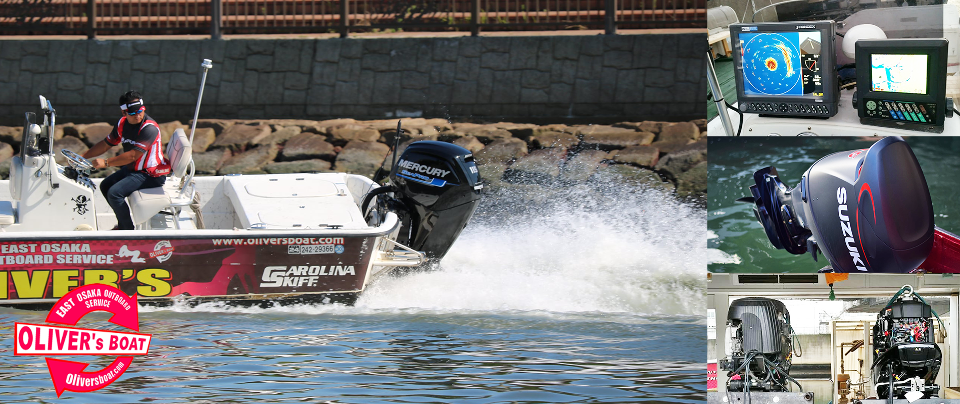 オリバーズボート　船外機の販売及びメンテナンスを中心に各種マリン用品の販売や取付